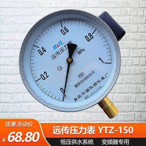 150恒压供水变频器水压表电阻远程压力表